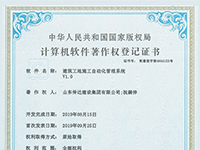 專利證書
